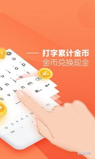 乐赚输入法红包版游戏截图