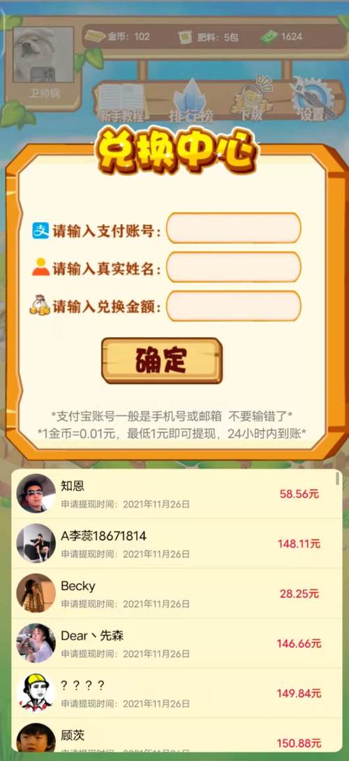 淘金家园官方版