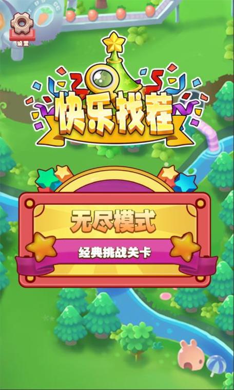 欢乐找茬无广告破解版游戏截图