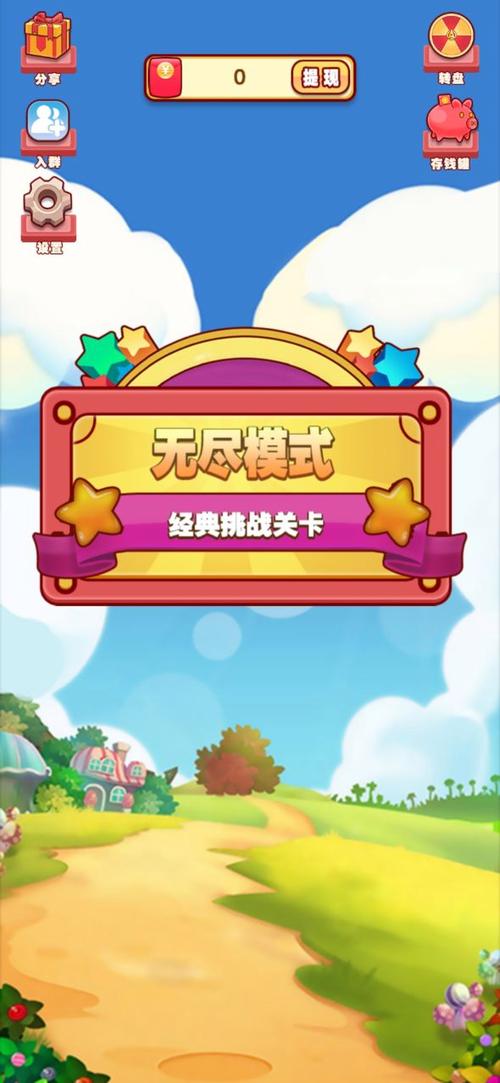 九维科普红包版v1.0游戏截图