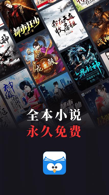 蛮多小说(免费阅读)缩略图