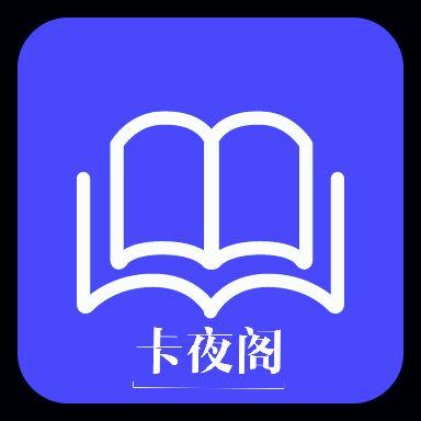 卡夜阁缩略图