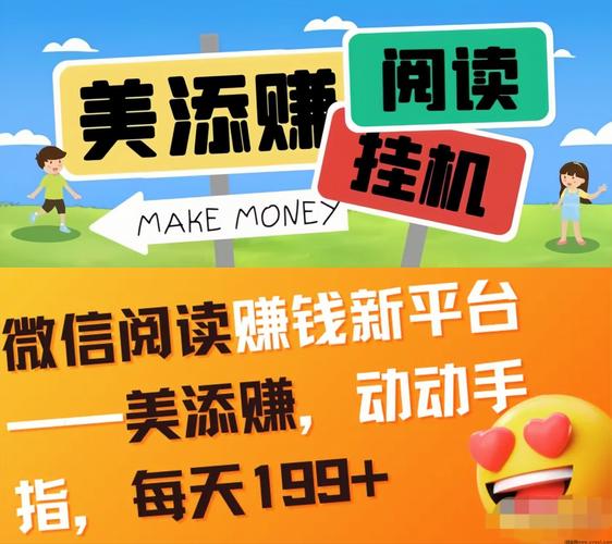 美聊赚钱版v1.0.0缩略图