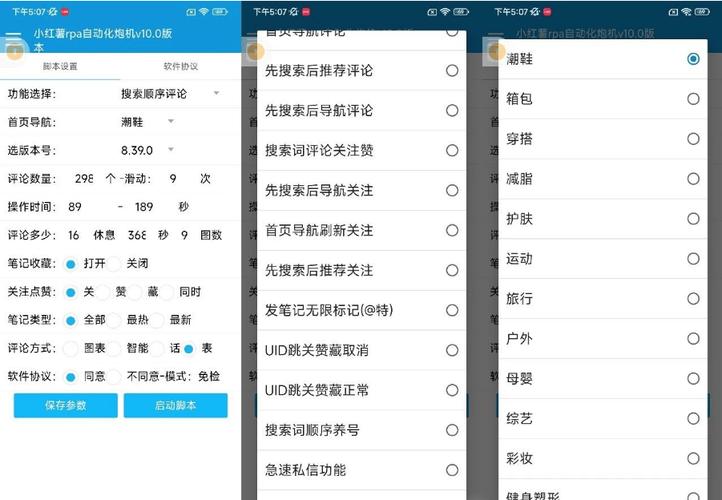 超级引流