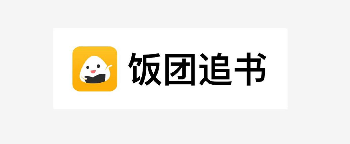 饭团追书旧版游戏截图