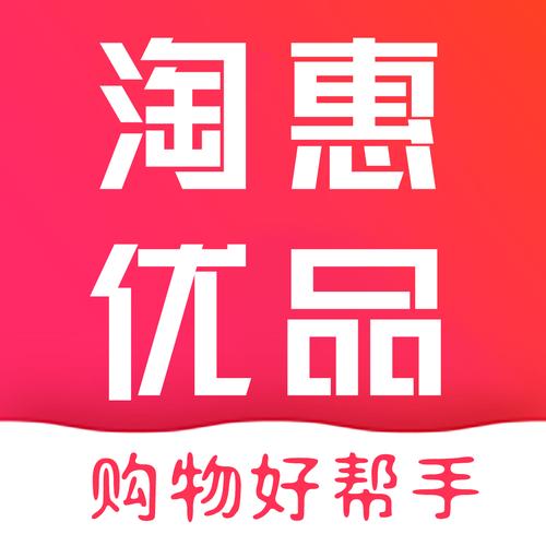 手淘惠省app