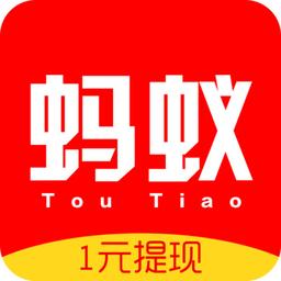 蚂蚁头条游戏截图