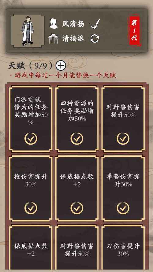 新侠客录内置功能菜单助手游戏截图