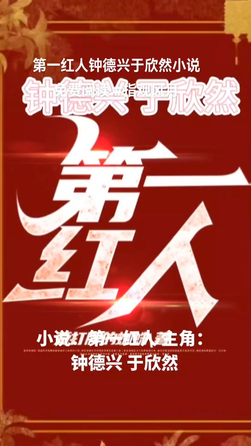 红人小说网官网版游戏截图