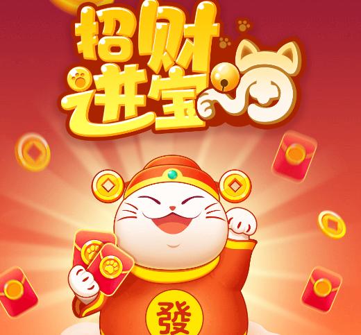招财进宝喵红包版缩略图