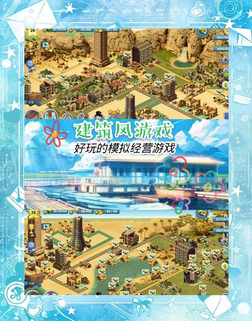 城市岛屿5红包版游戏截图