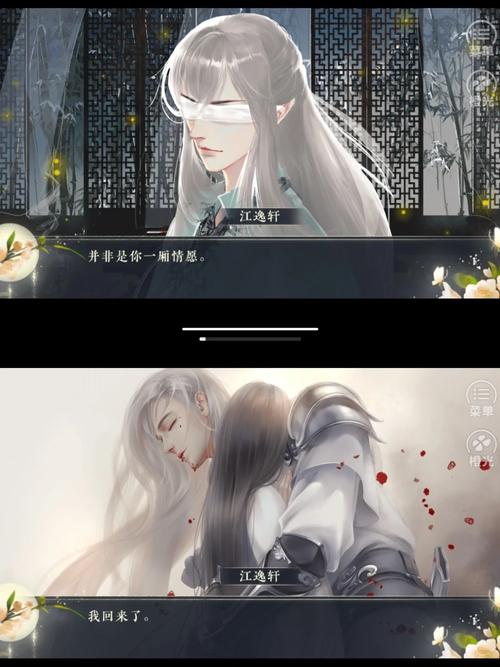 竹本无心橙光游戏游戏截图