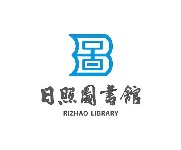 日照小说