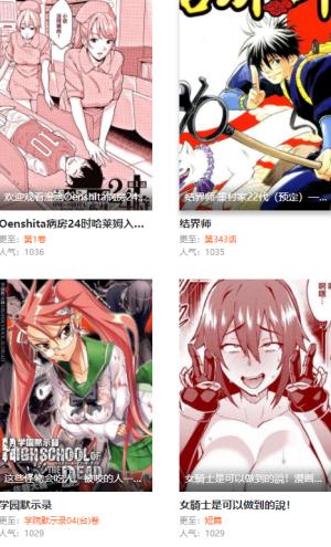 51漫画testflight