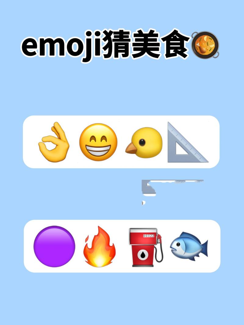疯狂猜美食