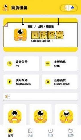JUZI666CC画质助手