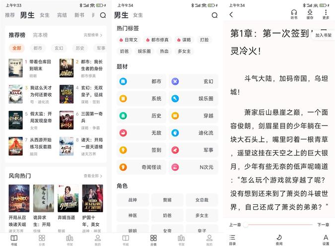 全免小说APP安卓