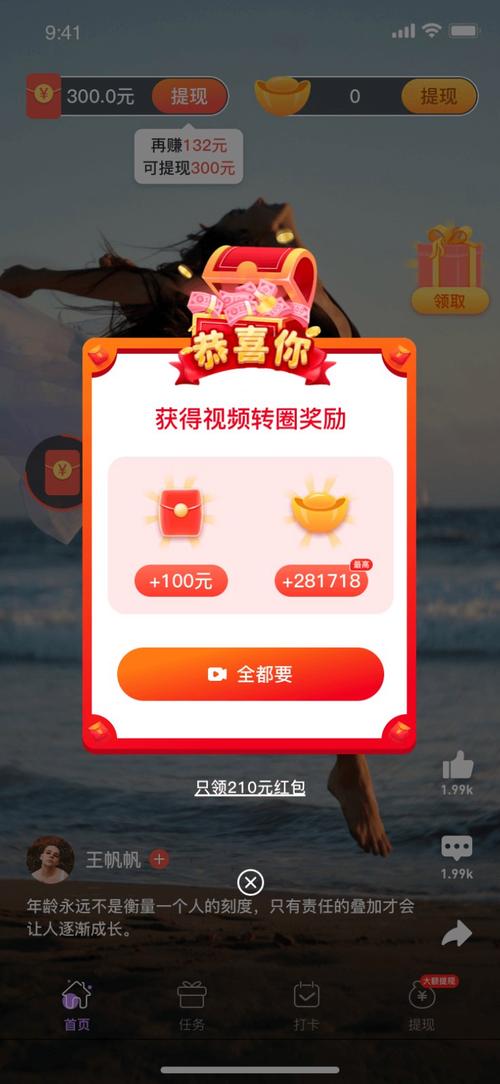番柚赚钱官网版游戏截图