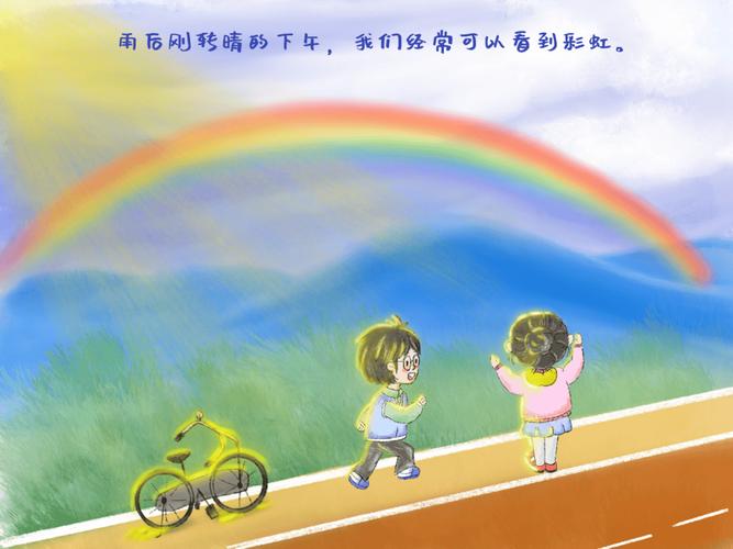 彩虹漫画安卓版