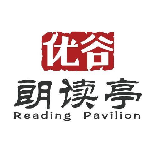 优谷朗读手机版游戏截图