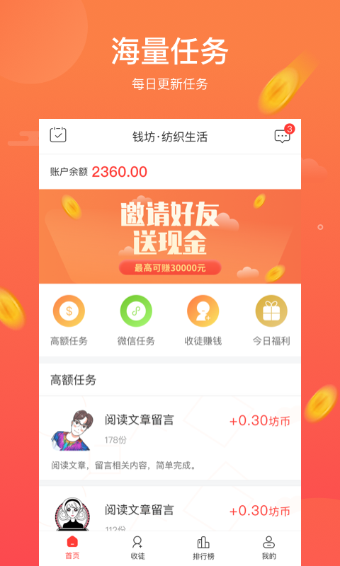 钱坊试玩