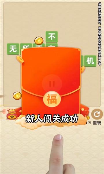 成语一个亿赚钱红包版