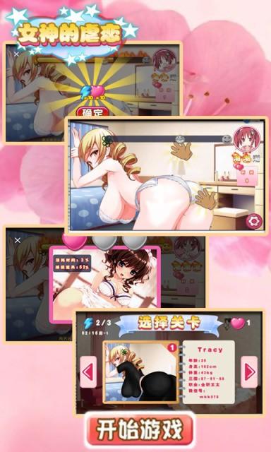 叫你不听话2手机版
