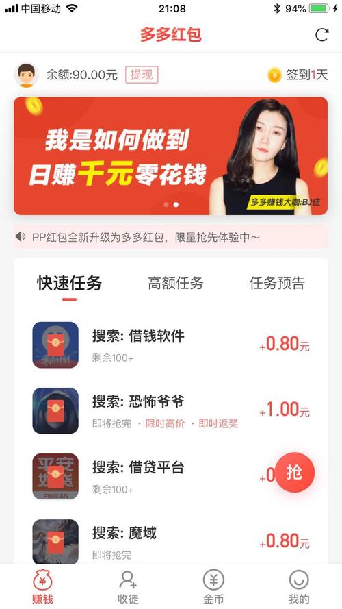 多多看点app红包版缩略图