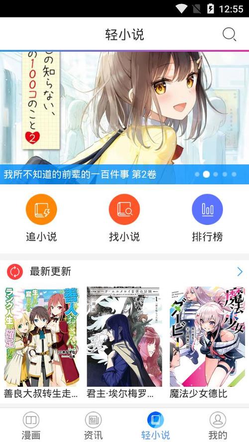 酷爱漫画官网版游戏截图