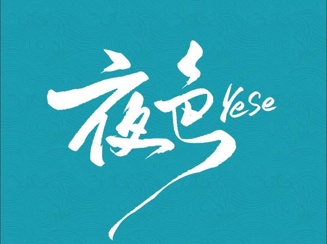 夜色小说游戏截图