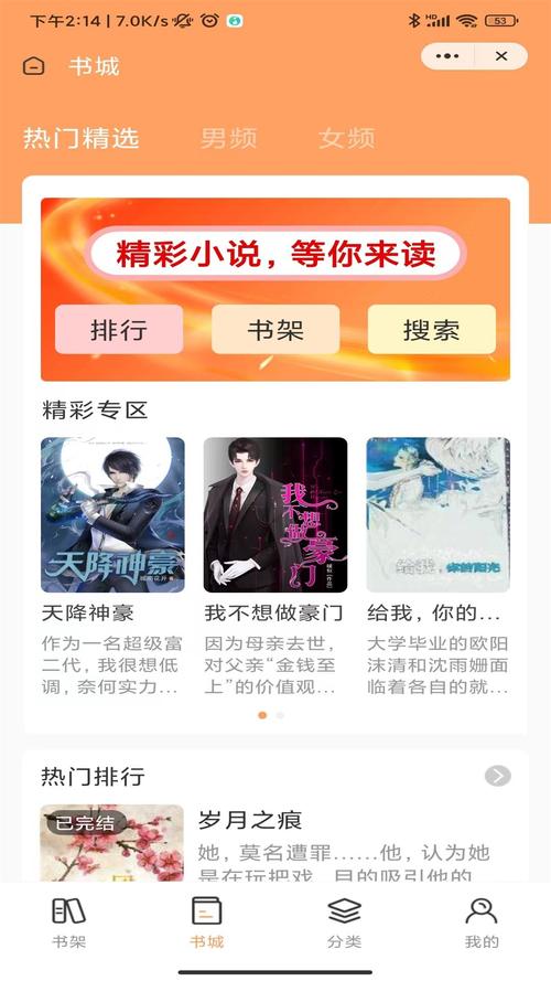 云豹小说v3.4缩略图