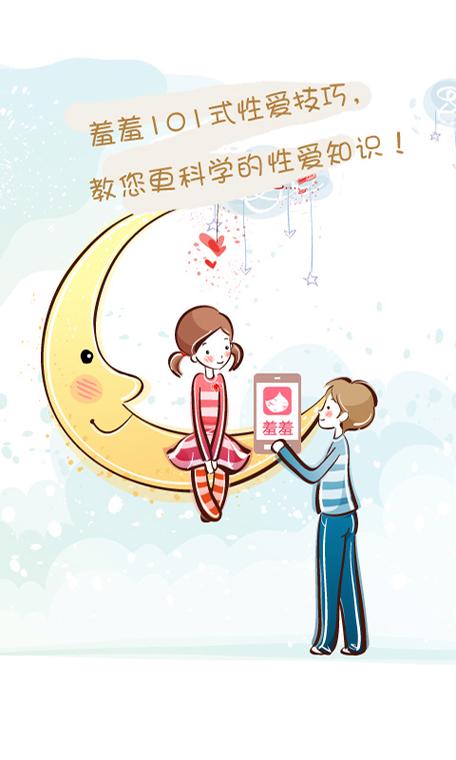 嘿啉漫画游戏截图