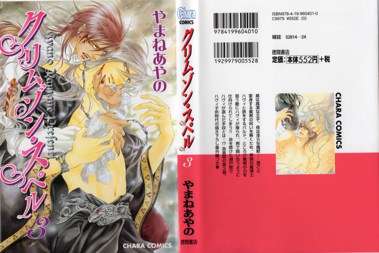 绯色诱惑漫画最新无限金币版游戏截图