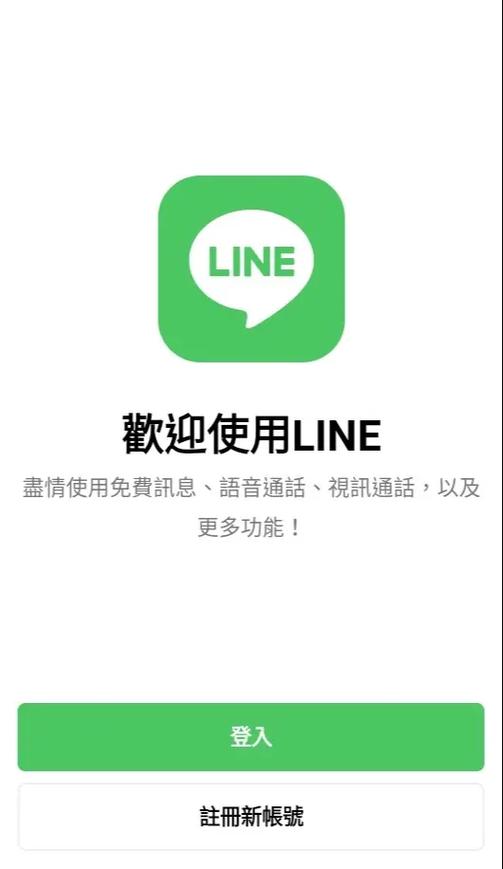 line漫画安卓版中文版支持中文版游戏截图