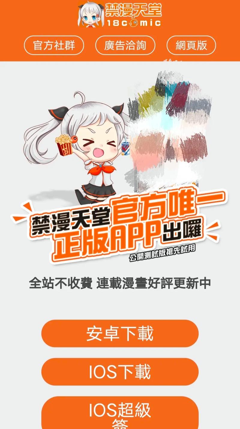天堂漫画comic