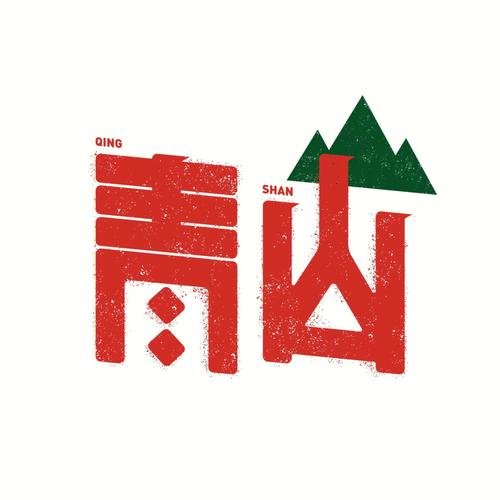 青山赚测试新版游戏截图