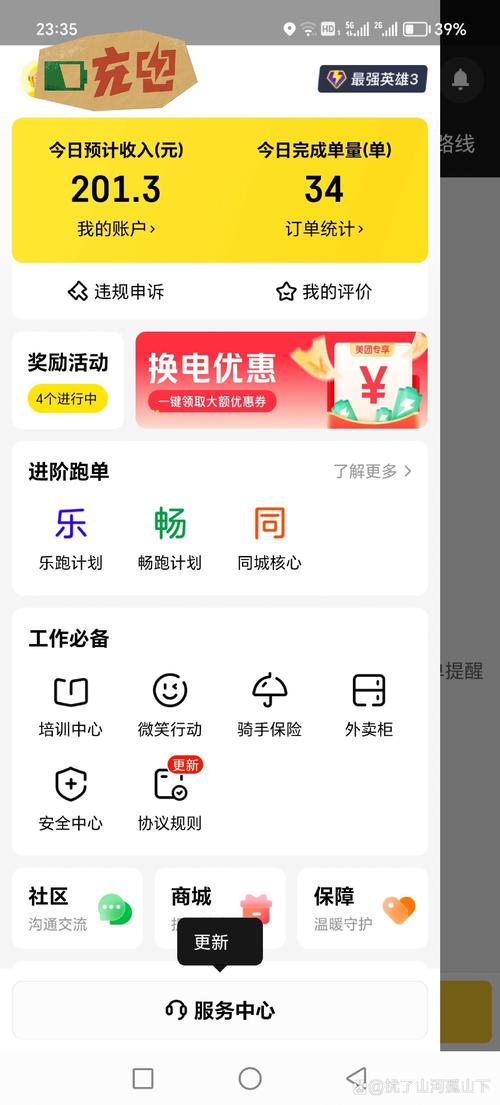 众嗨app