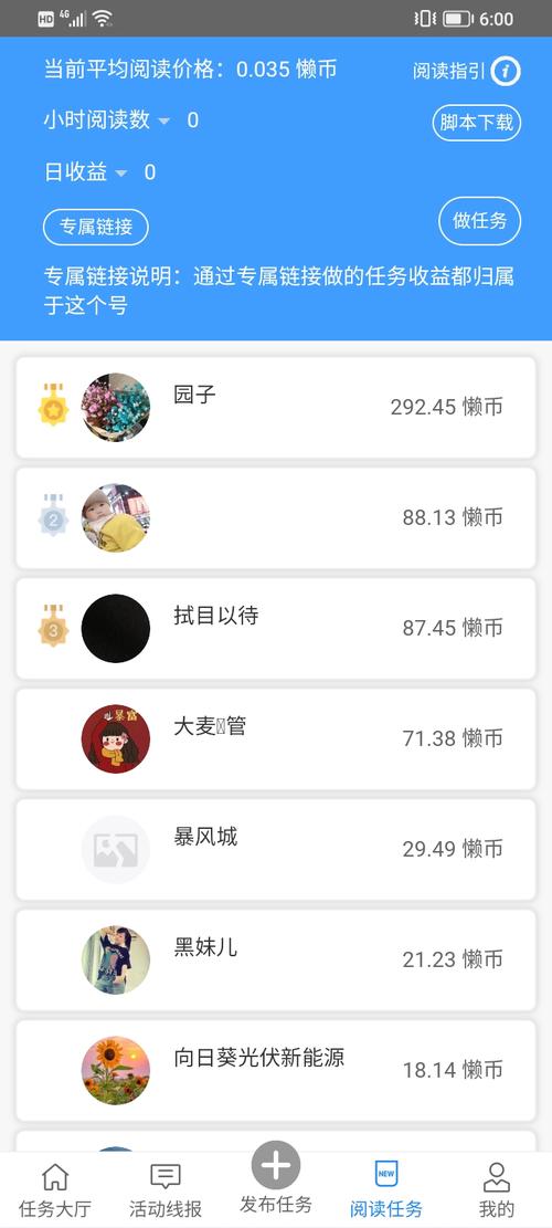 懒立帮app安卓版电脑版官网游戏截图