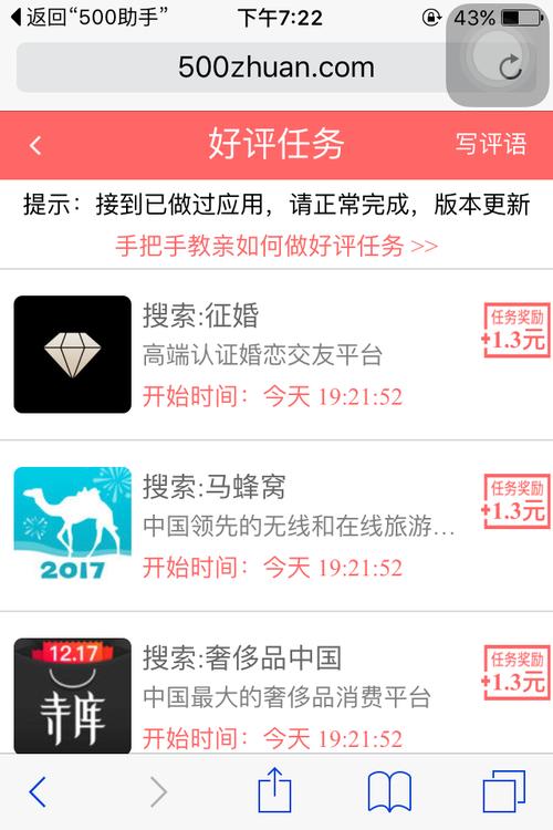 500赚试玩app