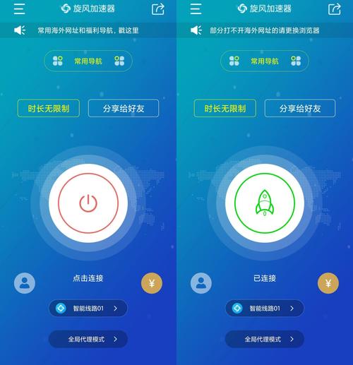 旋风加速器旧版