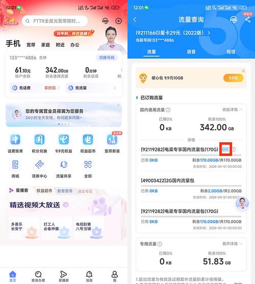 流量商业银行(赚流量)app