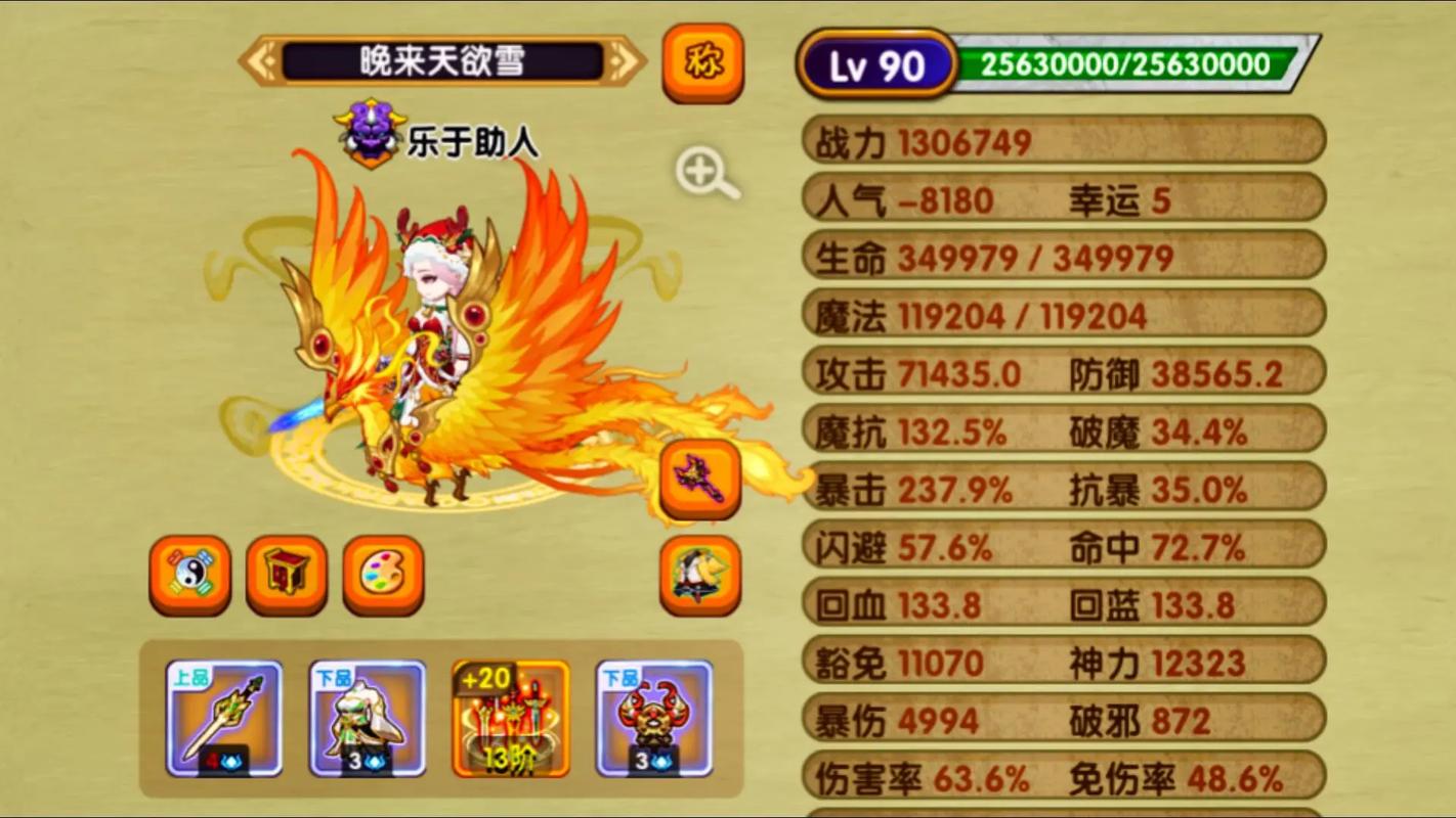 造梦西游ol辅助器v0.0.2游戏截图