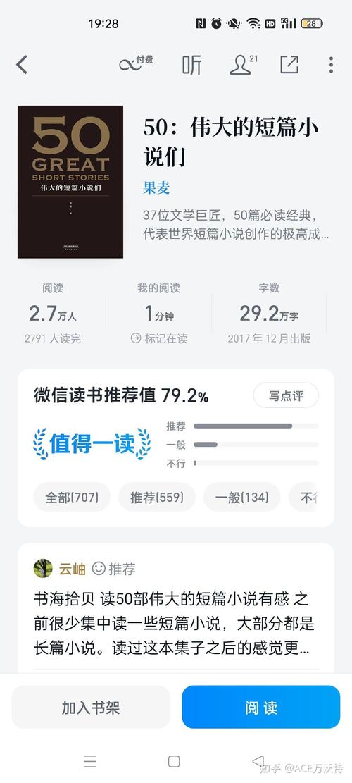 书省小说