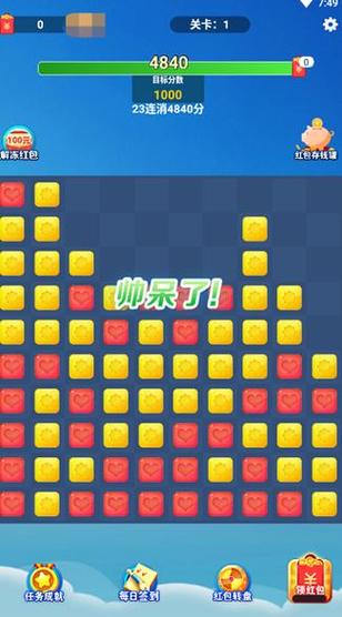 布林消消乐红包版v1.0