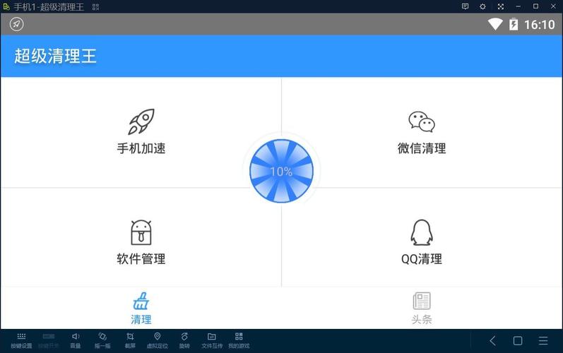 超级清理王红包版游戏截图