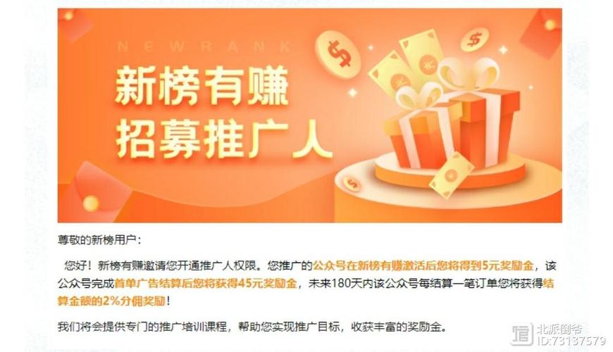 新榜有赚app官网版游戏截图