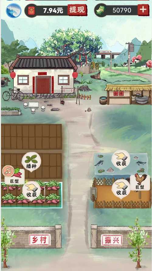 我的农场小院