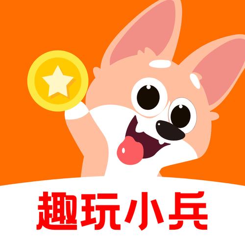试玩小兵