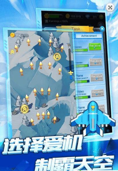 合成战机官方版