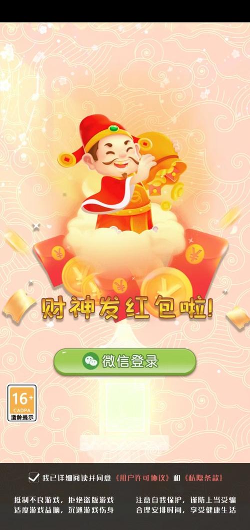 大红包秘密红包版v6.0.01缩略图
